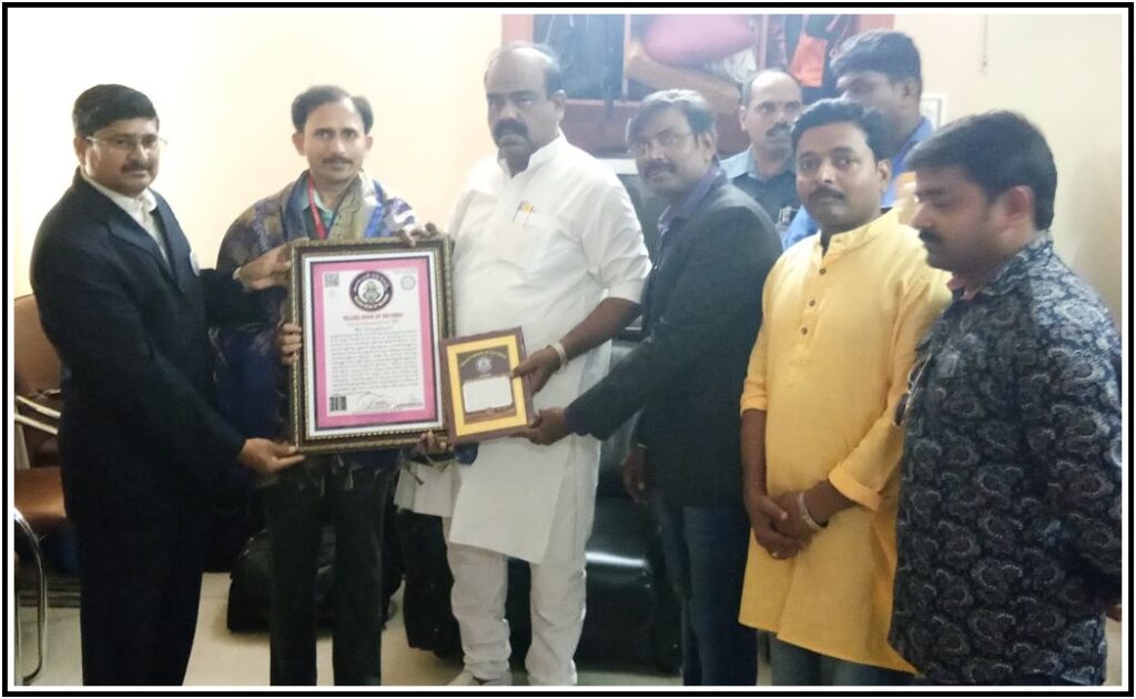 Telugu Book of Records